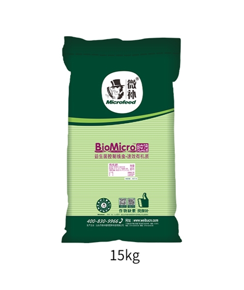 BioMicro線蟲(chóng)2型